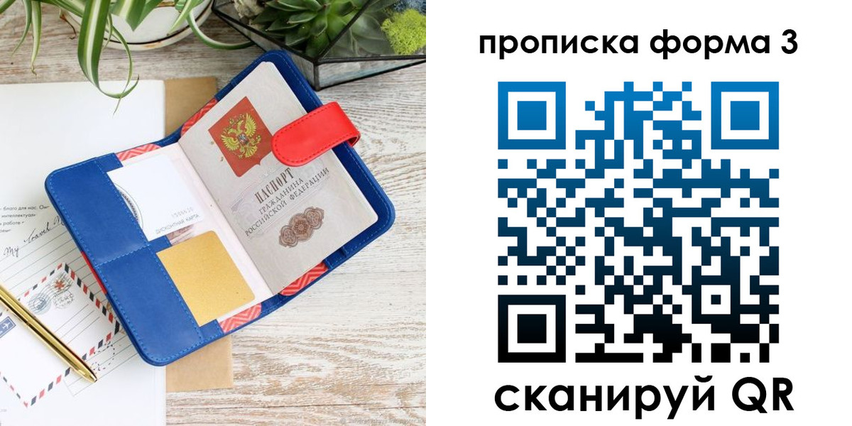 прописка паспорт в Грязовце