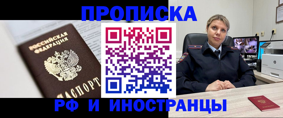 временная регистрация госуслуги в Грязовце