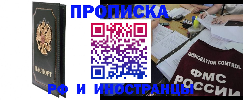прописка штамп в Грязовце